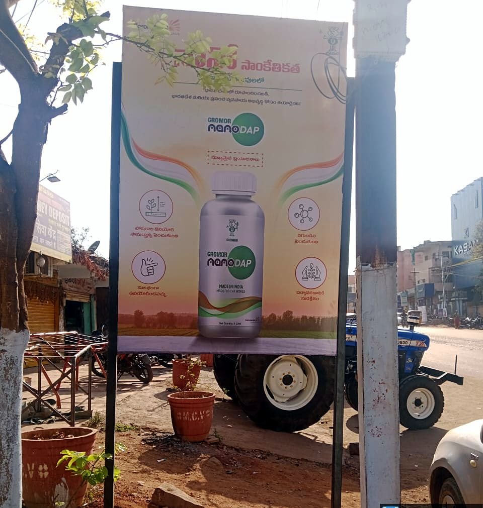 Mini hoardings: WildEagle project photo 3